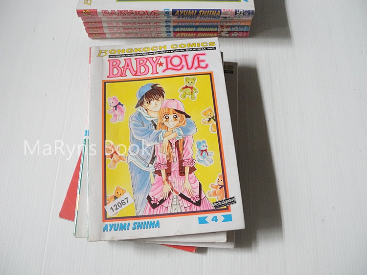 BABY LOVE 9 เล่มจบ / Ayumi Shiina