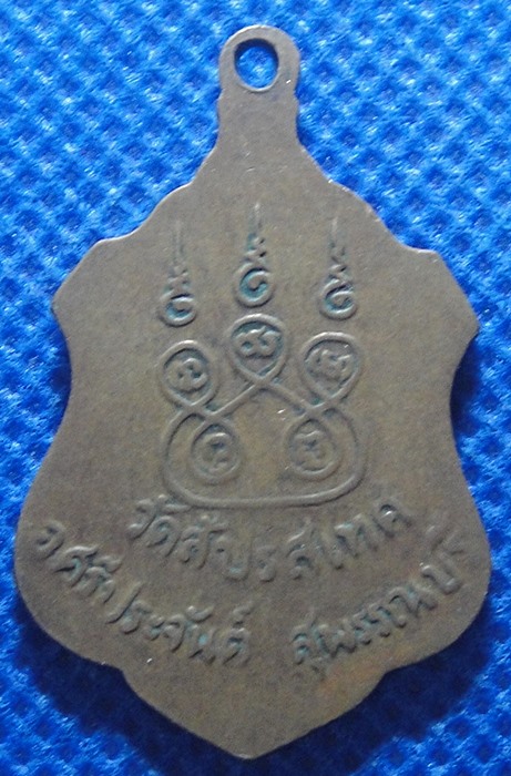 พระครูสถิตธรรมคุณ วัดสัปรสเทศ