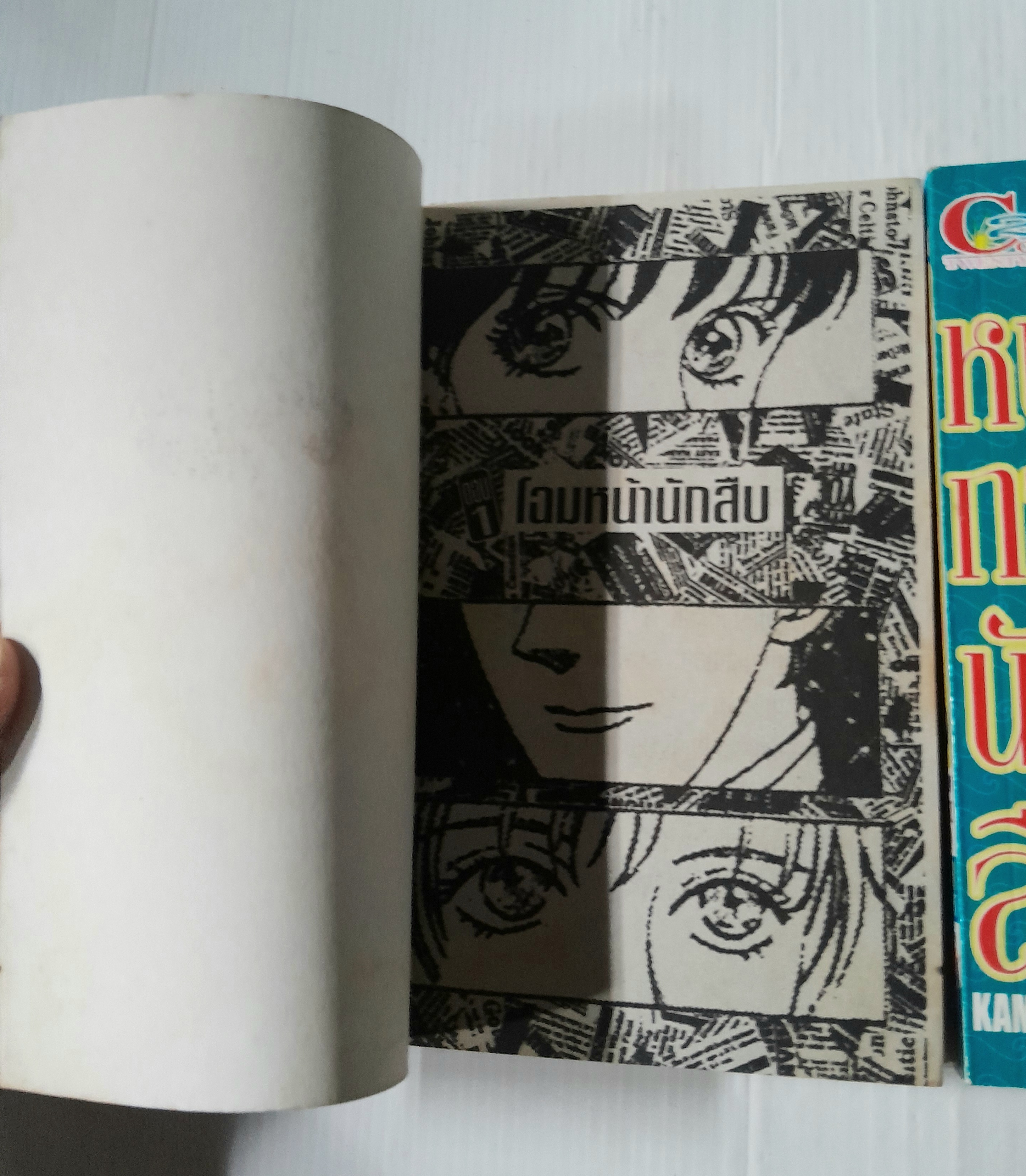 หน้ากากนักสืบ 2 เล่มจบ+ภาคใหม่ (รวม 3 เล่มจบ) / Akino Matsuri