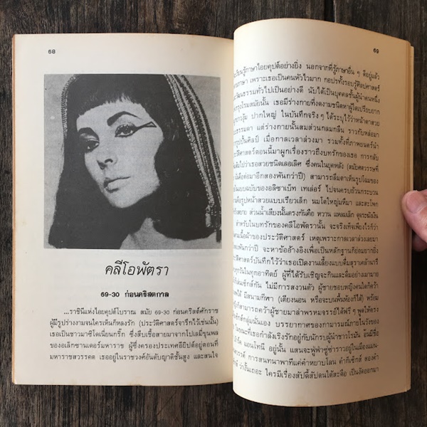 บันทึกรักบันลือโลก