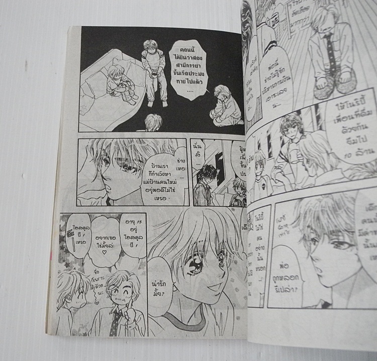 สาวใช้จำเป็นกับเจ้านายสุดหล่อ! เล่ม 1-2 / Ai morinaga