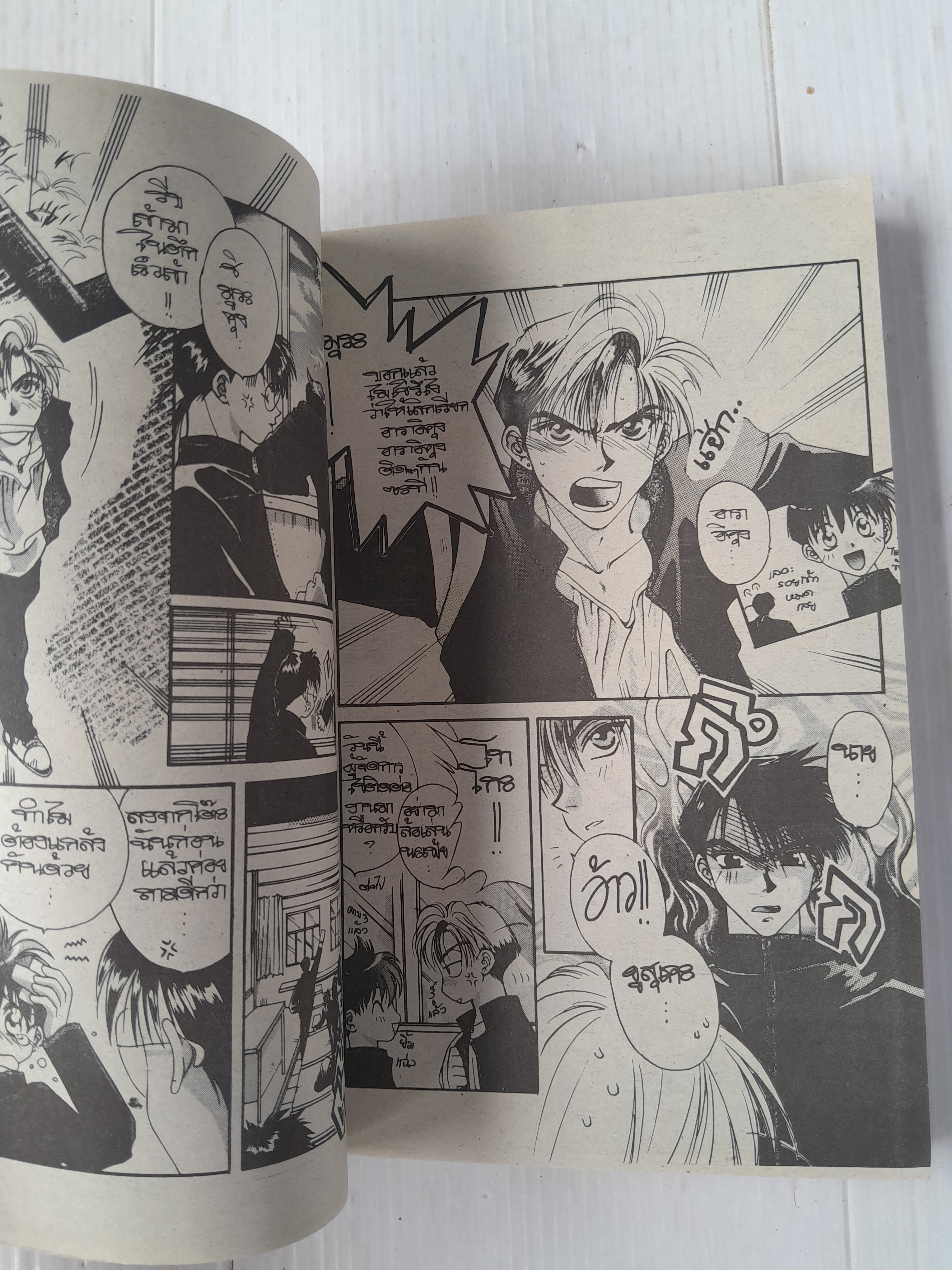 กวนไว้ก่อนพ่อสอนไว้ 2 เล่มจบ