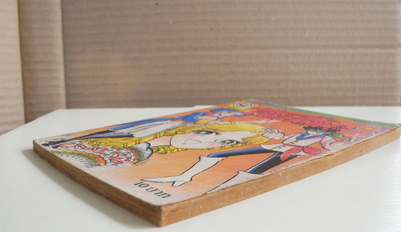 จอมแก่นแก้วฮิเมโกะ อันดับ 25 / Fujiwara Eiko