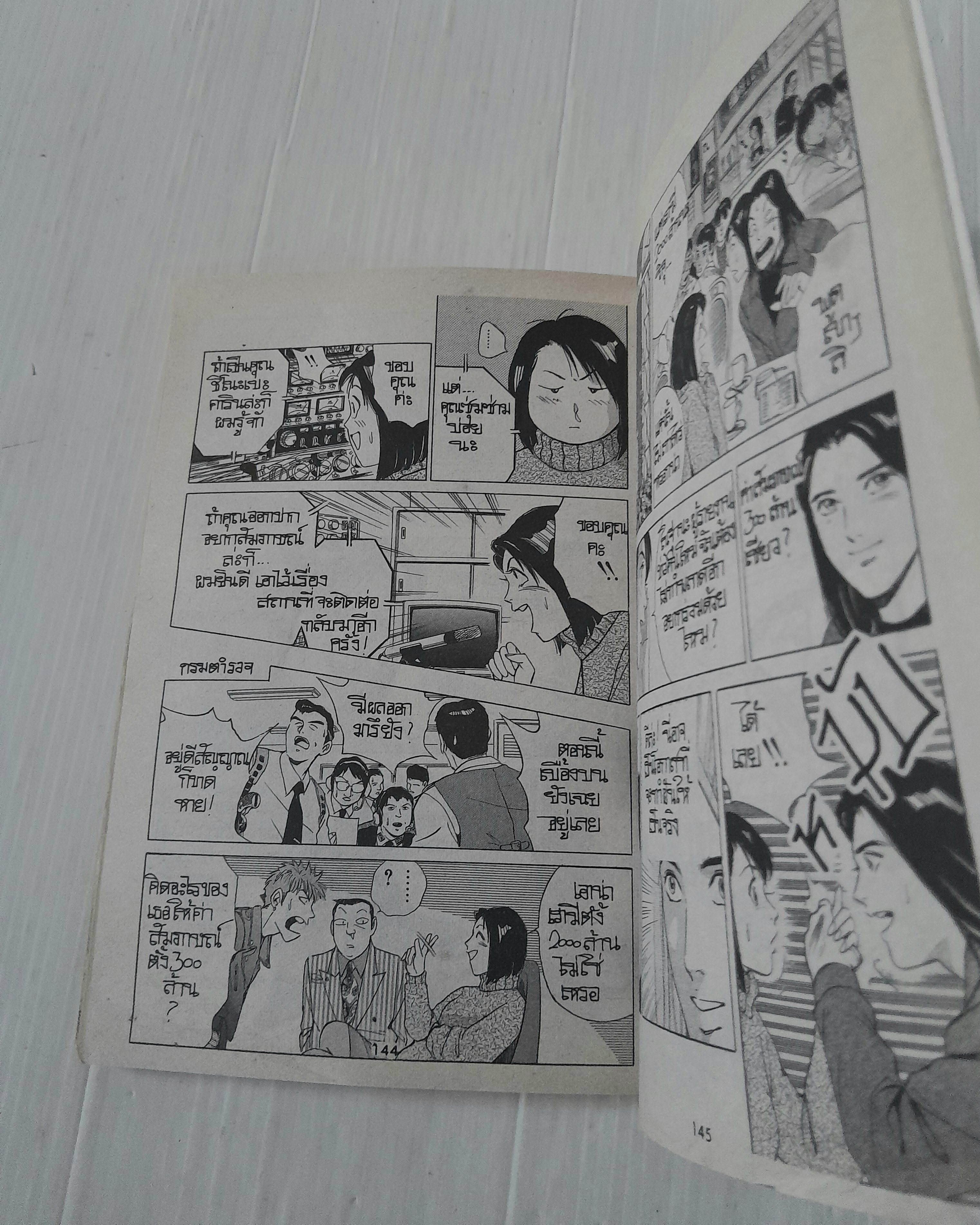 Seven (เล่มเดียวจบ) / Kenishi Kotani