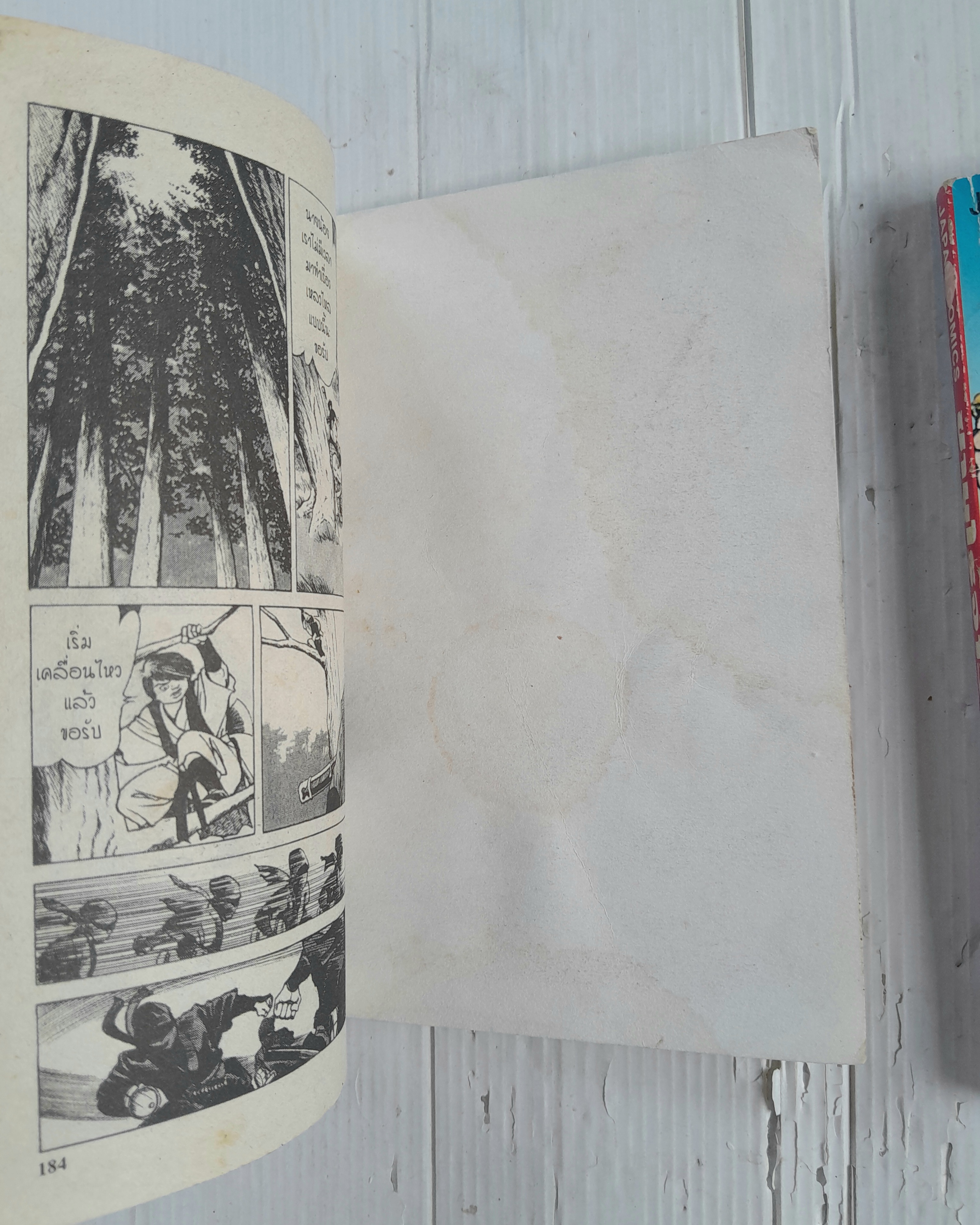 ซามูไรเจ้าสมุทร 2 เล่มจบ