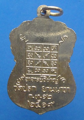 พระครูวินัยธร วัดปรก