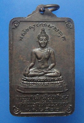 พระพุทธมิ่งเมืองทักษิณ