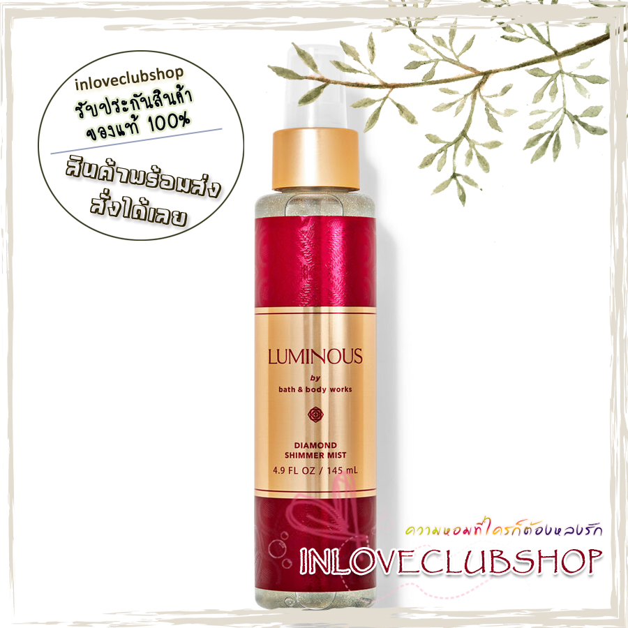 Bath & Body Works / Diamond Shimmer Mist 145 ml. (Luminous)