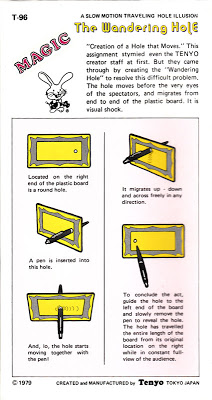 T-96 Wandering Hole by HIDEO KATO, 1979