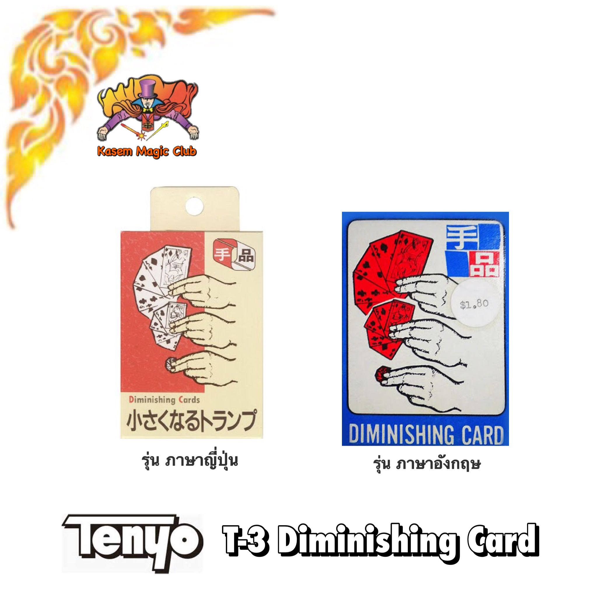 T-3 Diminishing Cards by ROBERT-HOUDIN/JOHANN HOFZINSER