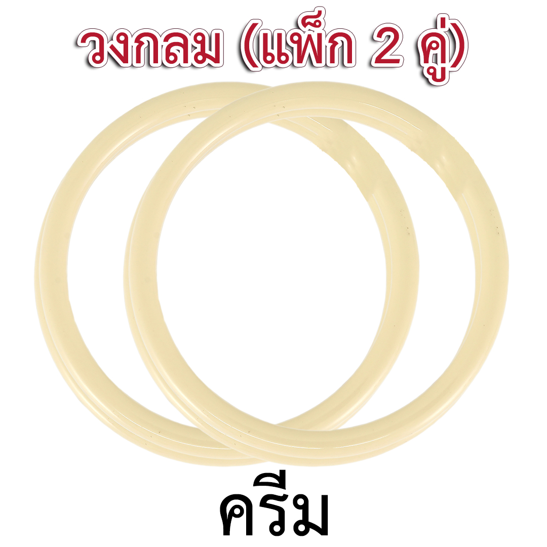 หูกระเป๋าพลาสติก " กลม " ( แพ็ก 2 คู่ )