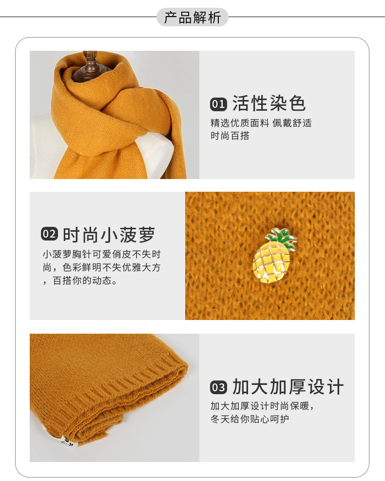 ผ้าพันคอไหมพรมเนื้อนุ่ม แต่งเข็มกลัด สัปปะรด น่ารัก สไตล์เกาหลี พร้อมส่ง same pic