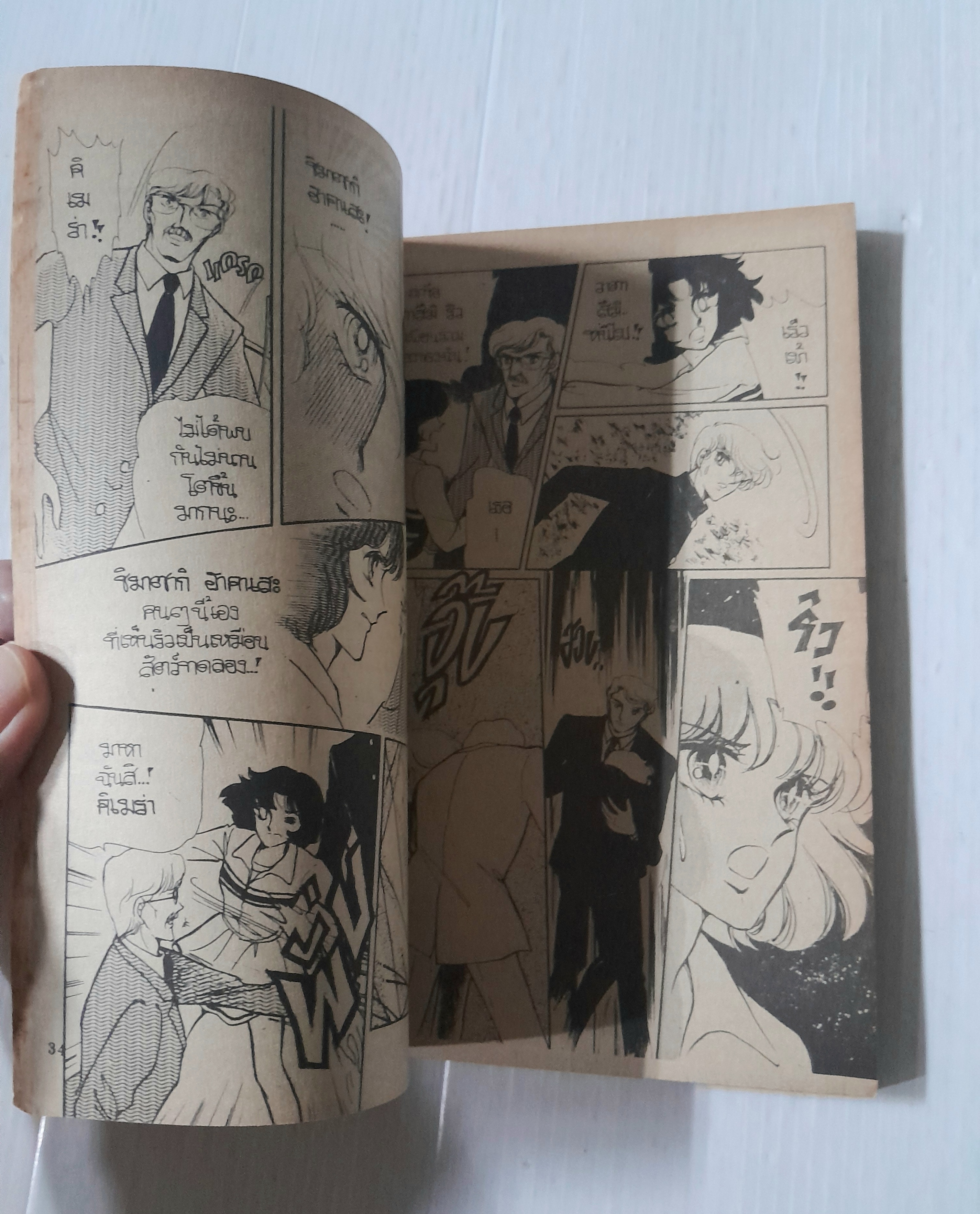 คิเมร่า (เล่มเดียวจบ) / Nakamura Chisato