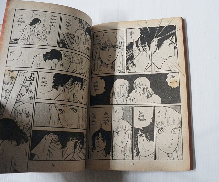 ออรอร่า เล่ม 8 / มาจิโกะ ซาโตนะกะ