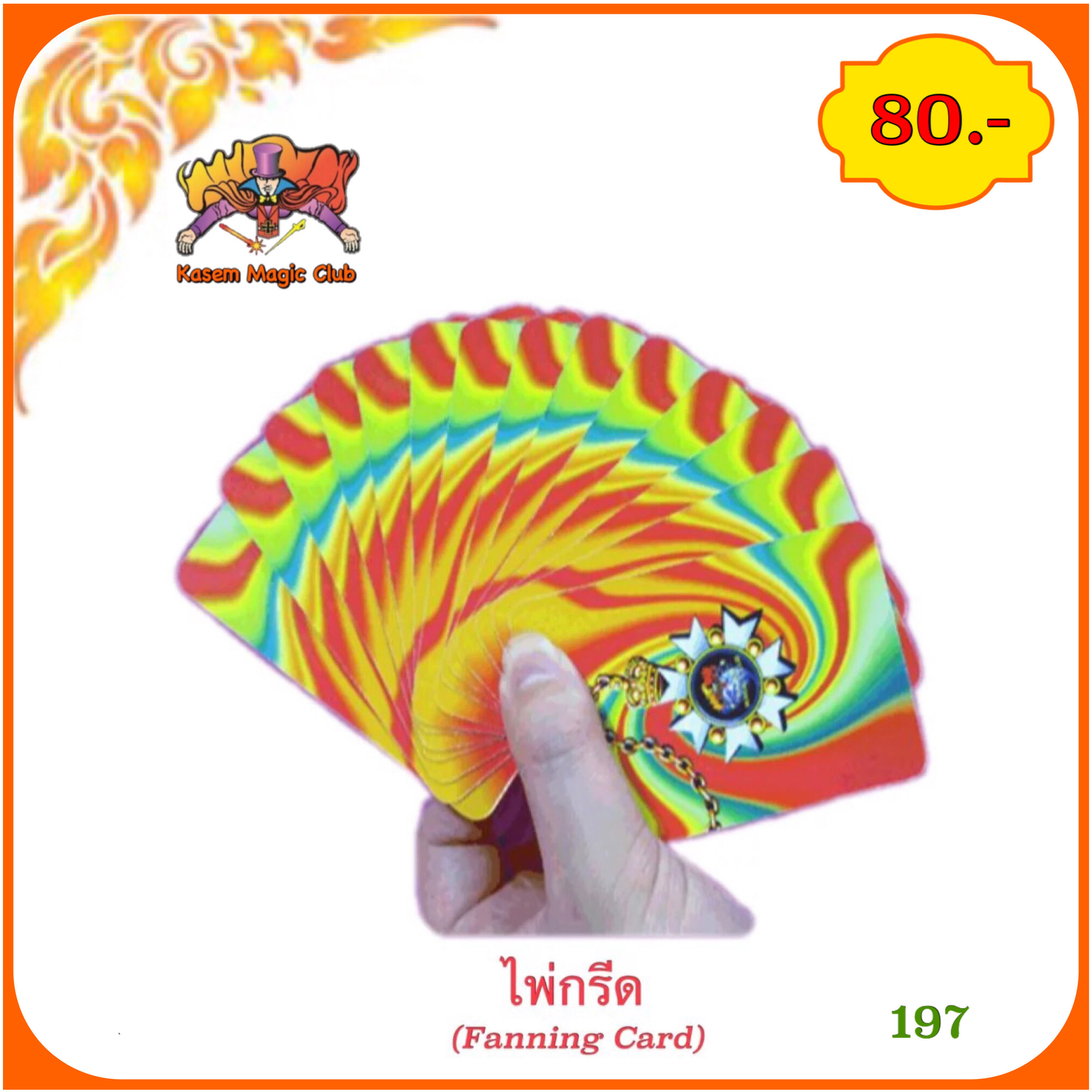 (มีคู่มือ🇹🇭) อุปกรณ์ มายากล ไพ่กรีด ( Fanning Card ) **ต้องมีแป้งทาไพ่