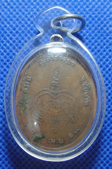 พระครูจารย์ อุตตโม วัดสมอ