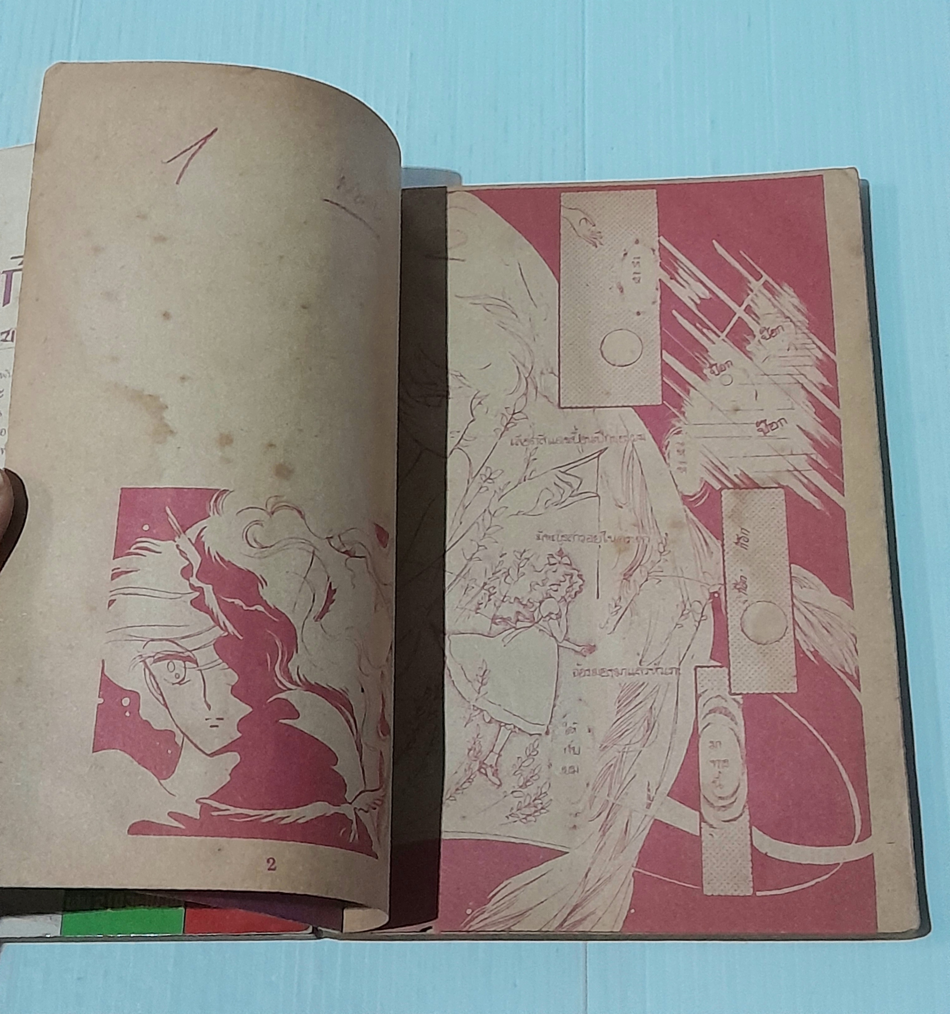 มารีโอเน็ต ป่าแก้วแห่งความตาย 3 เล่มจบ / ไอดะ มายูมิ