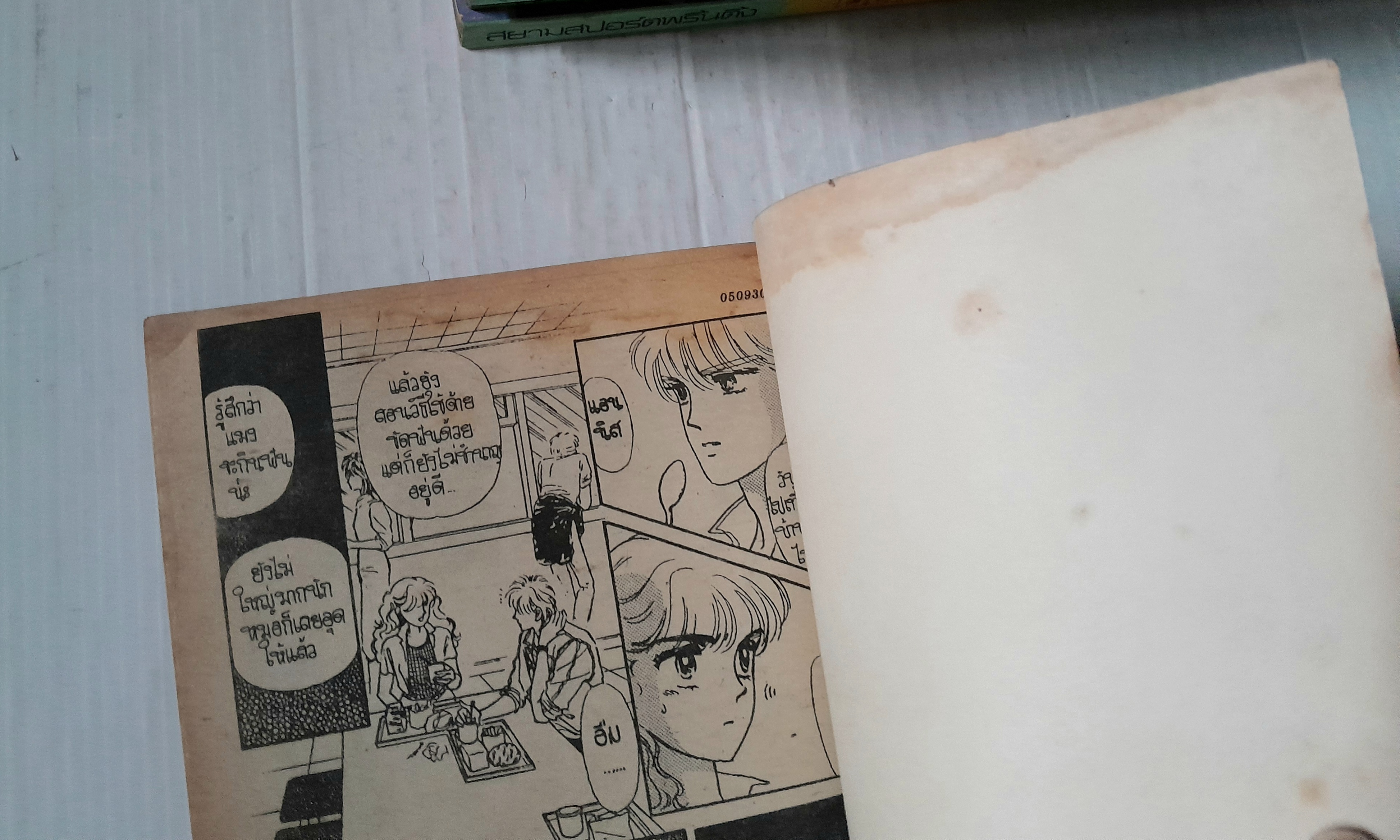 CIPHER ไซเฟอร์ 14 เล่มจบ / NARITA MINAKO