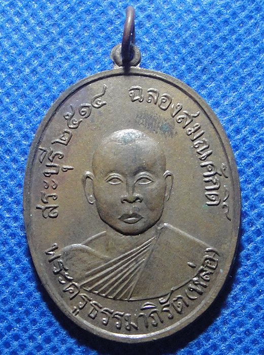 หลวงพ่อหล่อ(พระครูธรรมาภิรัต) วัดป๊อกแป๊ก