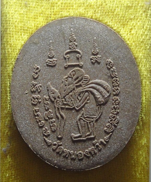 พระผงนวโกฏิพระอาจารย์จิ วัดหนองหว้า