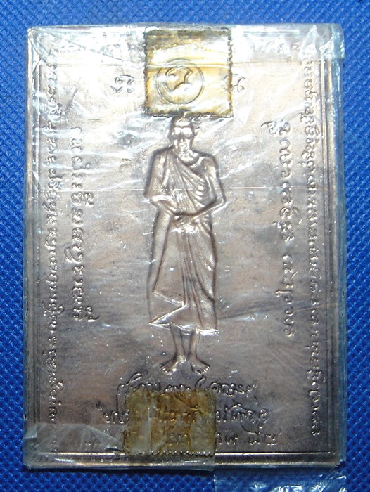 หลวงพ่อเกษม เขมโก