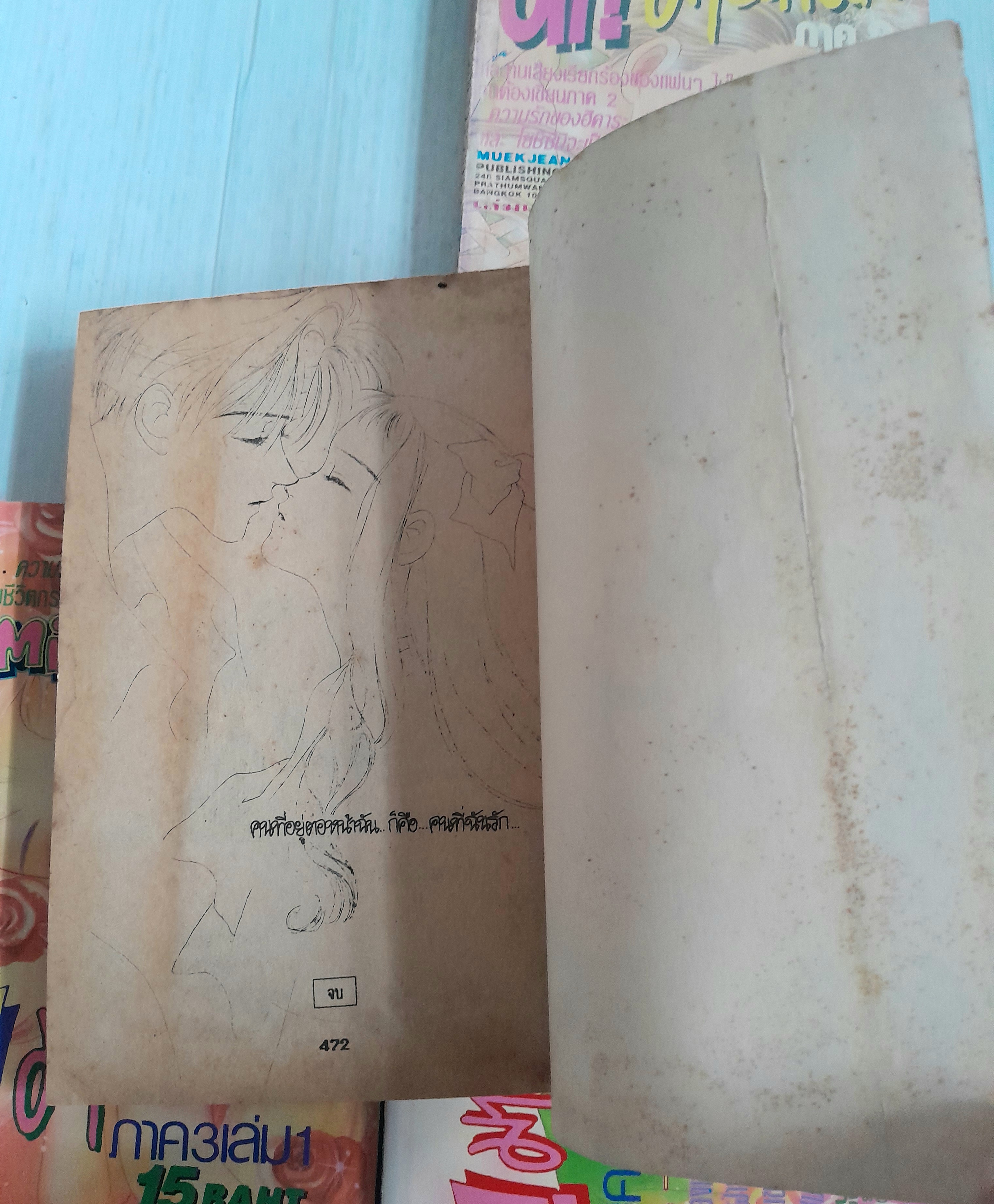 Oh! มายดาร์ลิ่ง ภาค 1-3 (ครบชุด 4 เล่มจบ) / Ueda Miwa