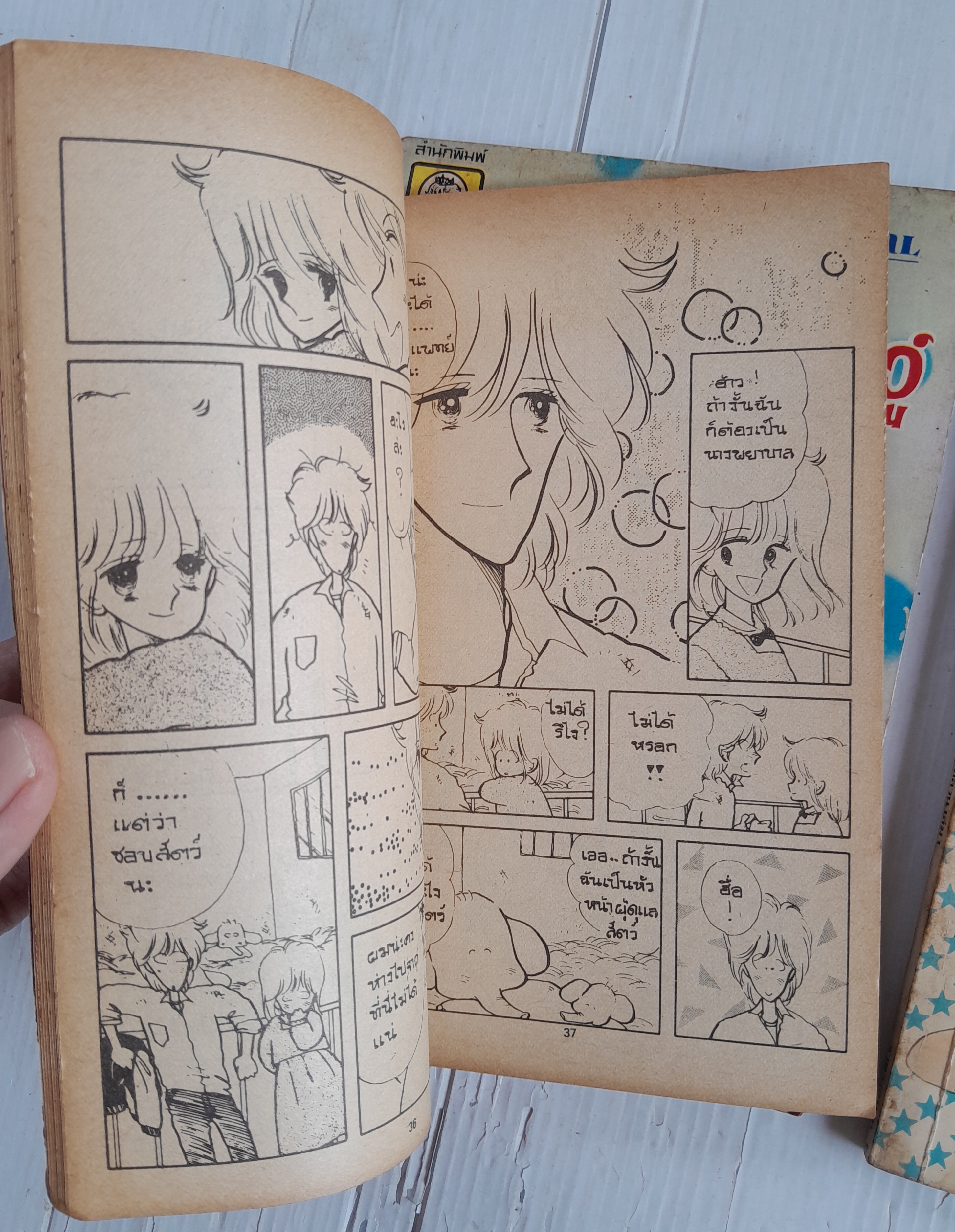 สวนสัตว์อลวน 3 เล่มจบ / ทาคานาชิ ชิซูเอะ