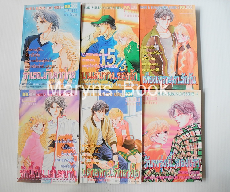เรื่องชุด ONE WAY TICKET รวม 6 เล่มจบ / Naoko Wada