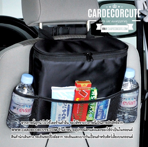 Storage box กล่องเก็บของเบาะหลังคนขับ - กระเป๋าซิบเก็บความร้อนเย็นได้