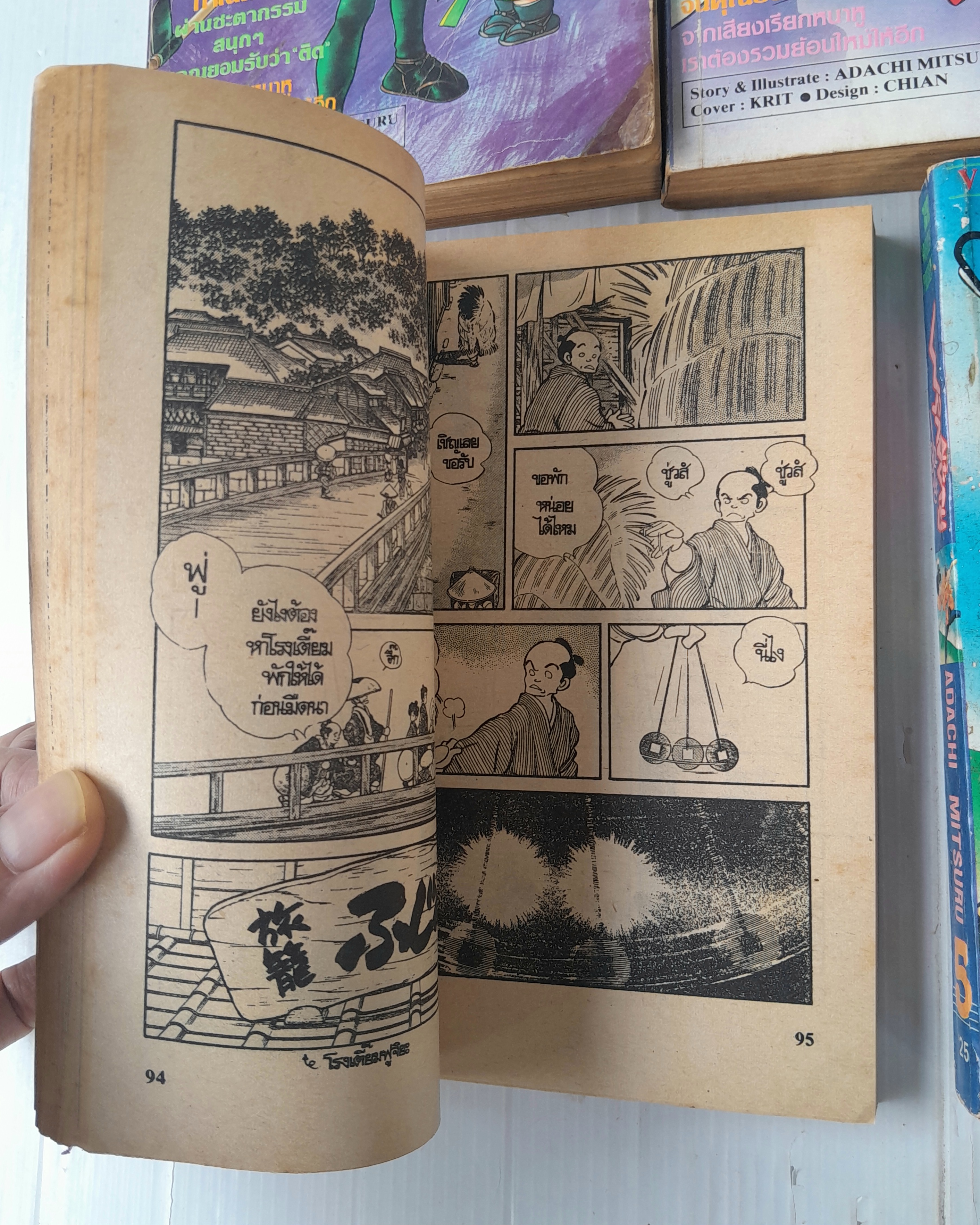 พริกขี้หนูสีรุ้ง 5 เล่มจบ / Adachi Mitsuru