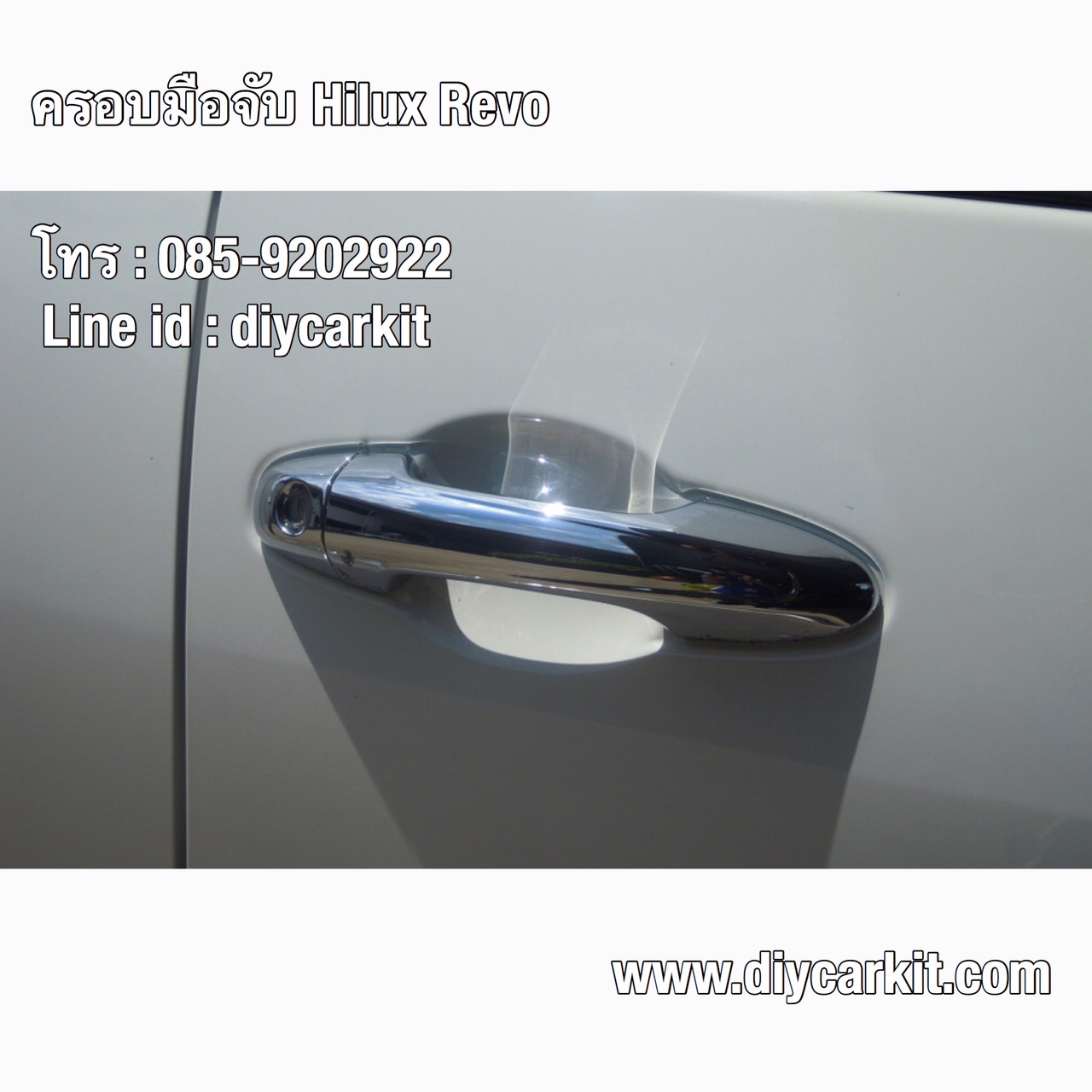 ครอบมือเปิดประตู 2 ประตู Hilux Revo