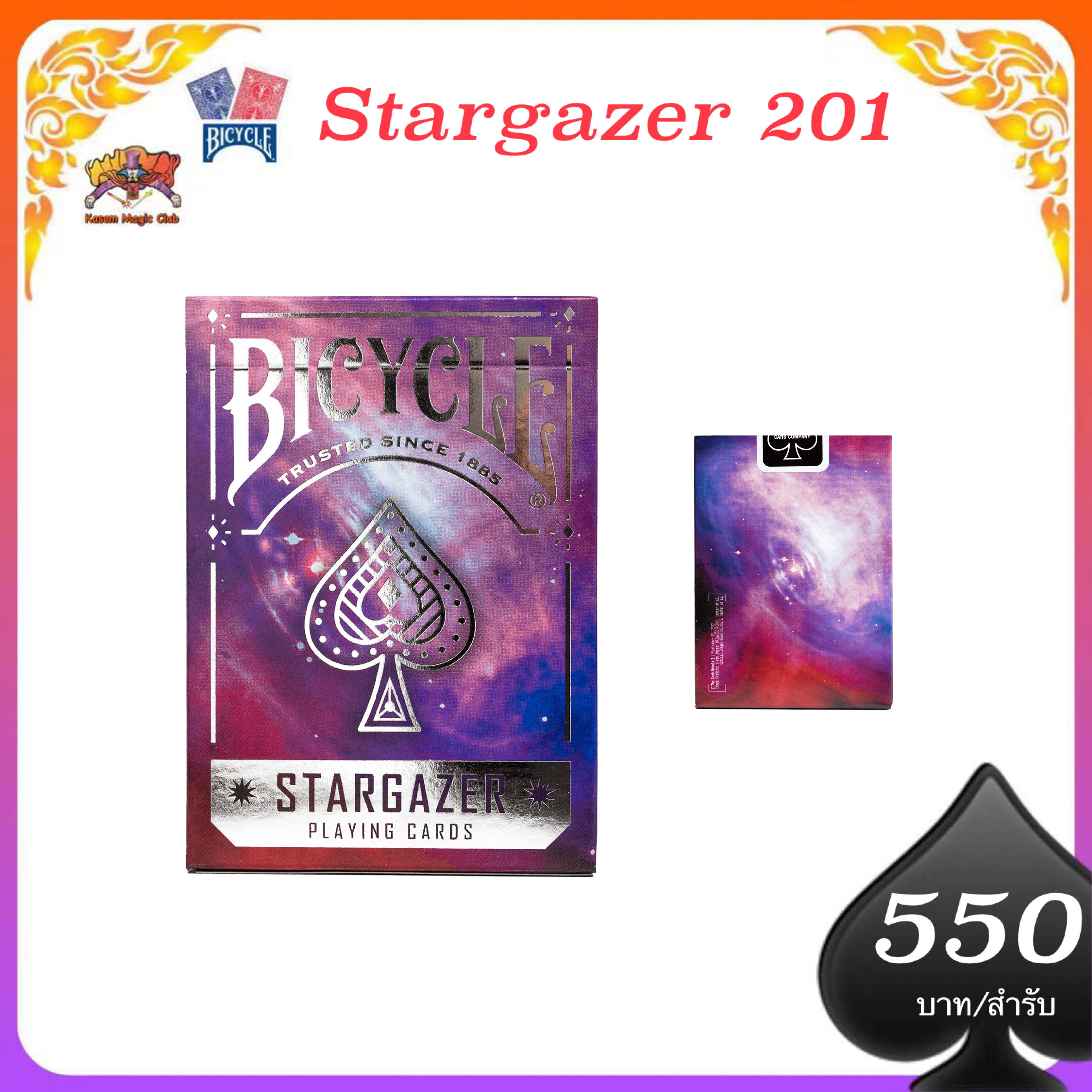 bicycle stargazer 201