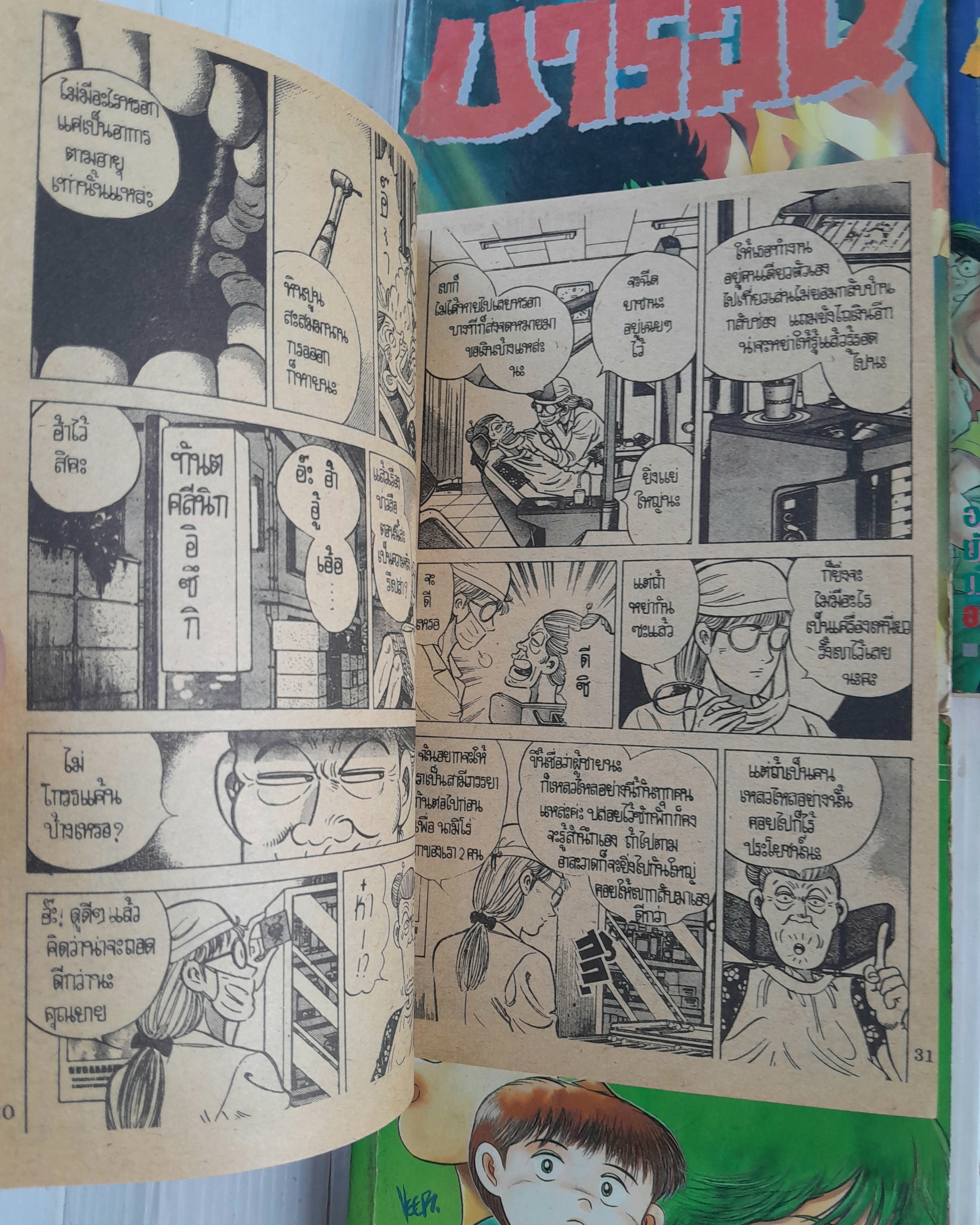 บารอน เล่ม 1-4 (ยังไม่จบค่ะ ออกมาแค่นี้)