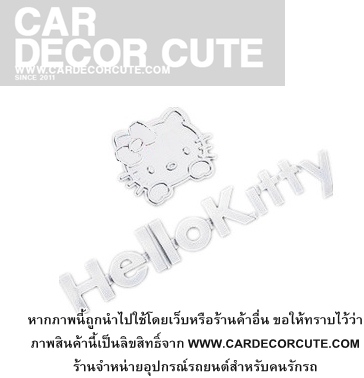 HELLO KITTY - ชุดคิตตี้เพลสโลโก้สติกเกอร์ตกแต่งโลหะ สีเงิน