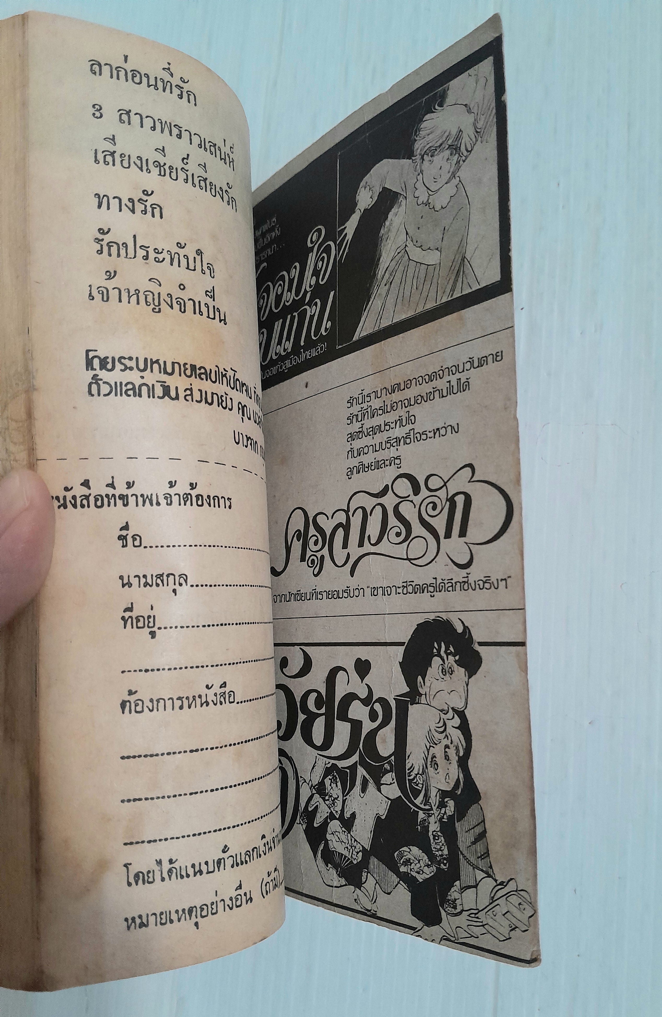 อ้อมอกรัก (เล่มเดียวจบ) / ชิโยจิ โยโกะ