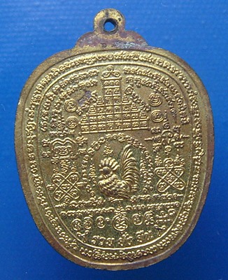 หลวงพ่อรวย วัดตะโก