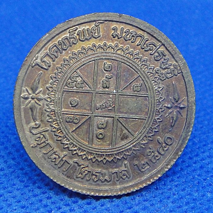 หลวงพ่อมี วัดมารวิชัย