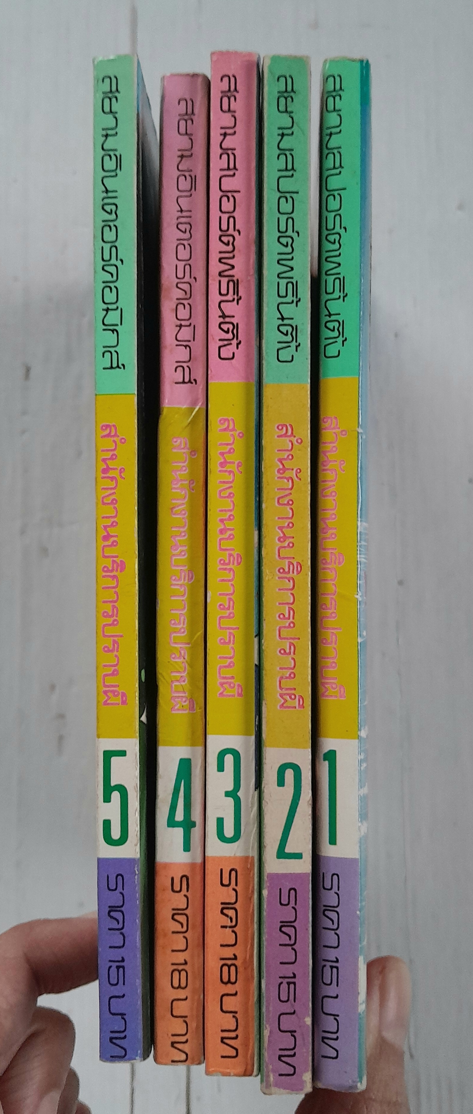 สำนักงานบริการปราบผี 5 เล่มจบ / Akino Matsuri