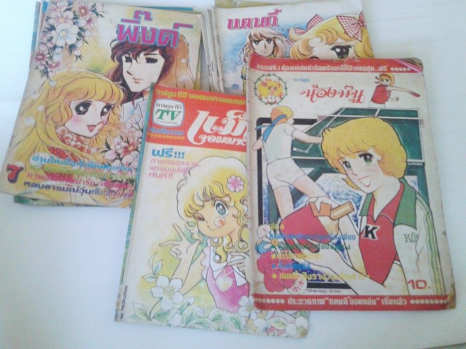 การ์ตูนตาหวาน ขนาด A4 รวม 13 เล่ม ( พิงค์,แคนดี้,แม็กกี้ )