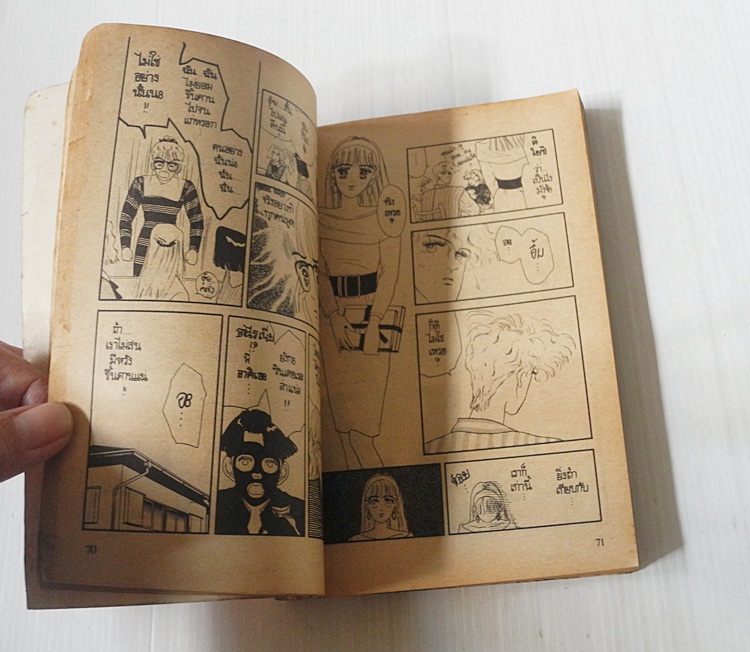 อย่างหล่อนน่ะเรอะ 'เชอะ' (เล่มเดียวจบ) / Yumiko Zuzuki