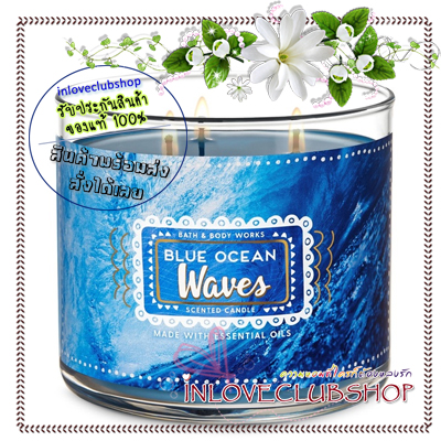 Bath & Body Works Slatkin & Co / Candle 14.5 oz. (Blue Ocean Waves) *หอมดอกไม้บนเกาะที่พัดมาพร้อมกับลมทะเลสดชื่น