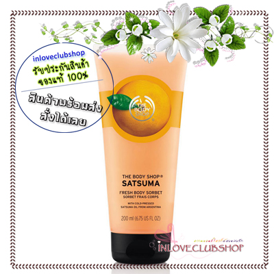 The Body Shop / Body Sorbet 200 ml. (Satsuma)