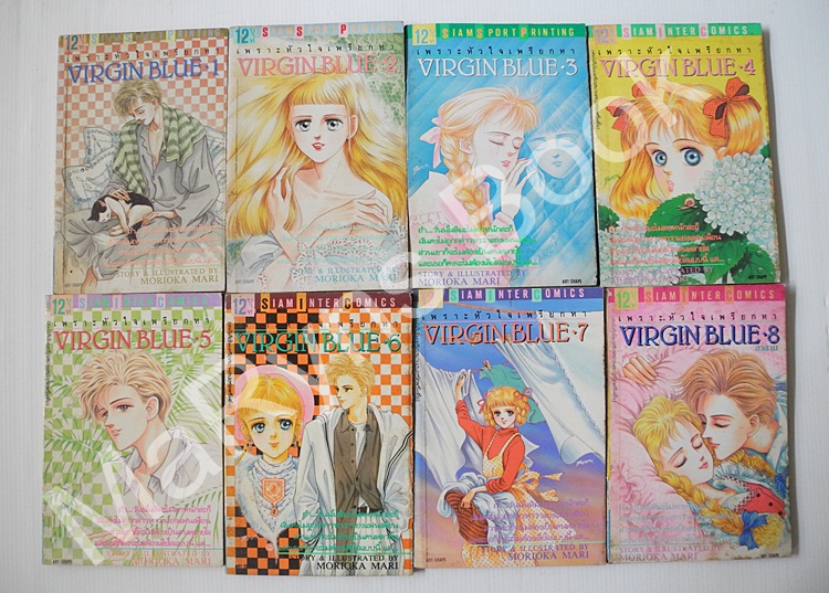 VIRGIN BLUE เพราะหัวใจเพรียกหา 8 เล่มจบ / Morioka Mari
