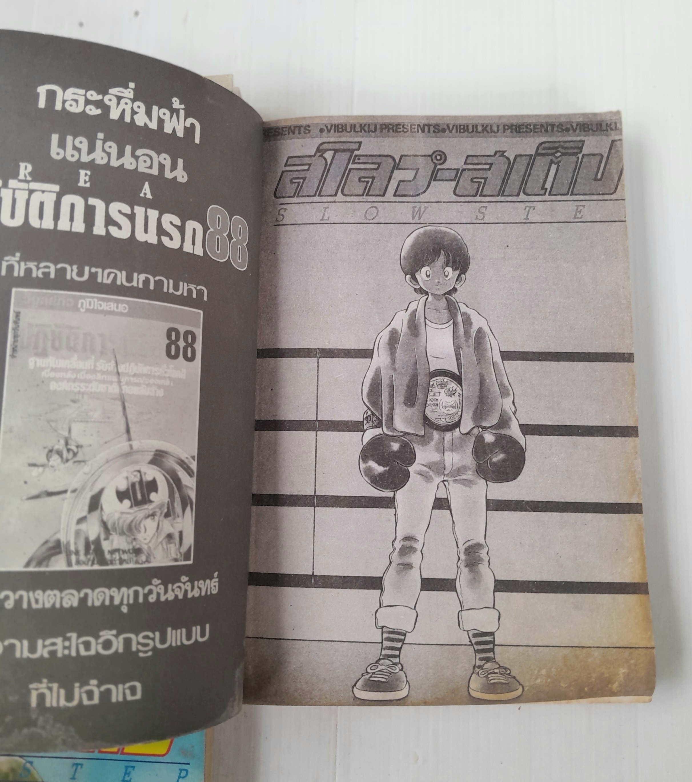 Slow Step 4 เล่มจบ / Adachi Mitsuru