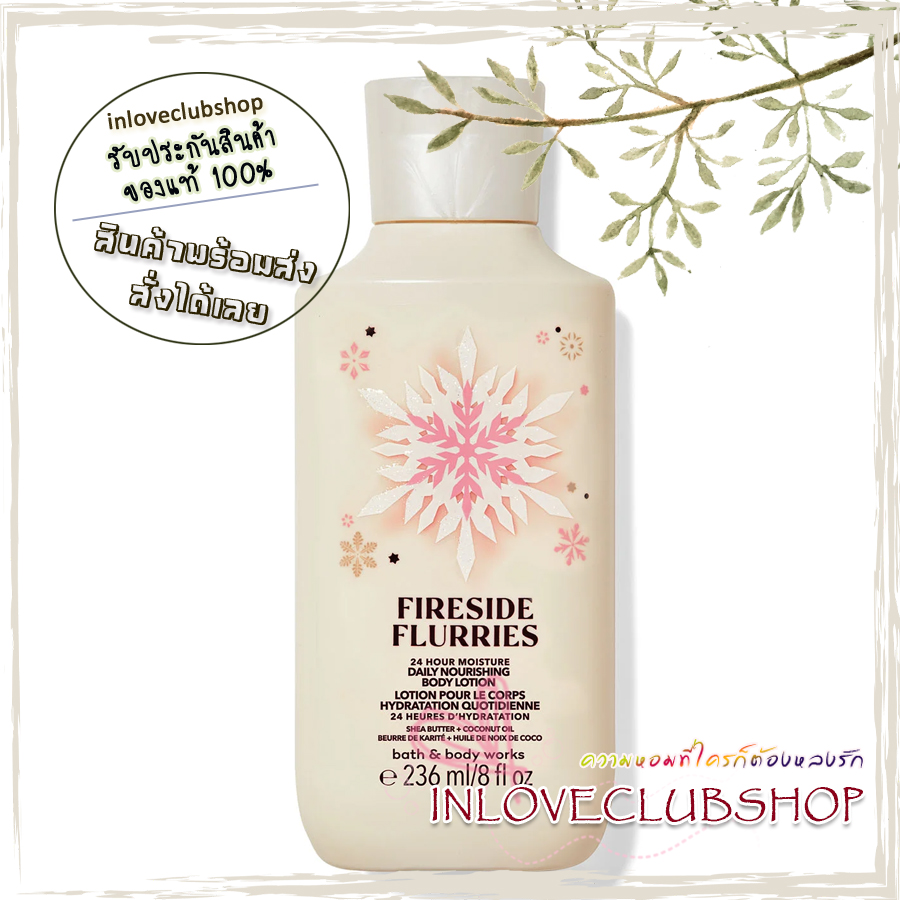 Bath & Body Works / Body Lotion 236 ml. (Fireside Flurries)