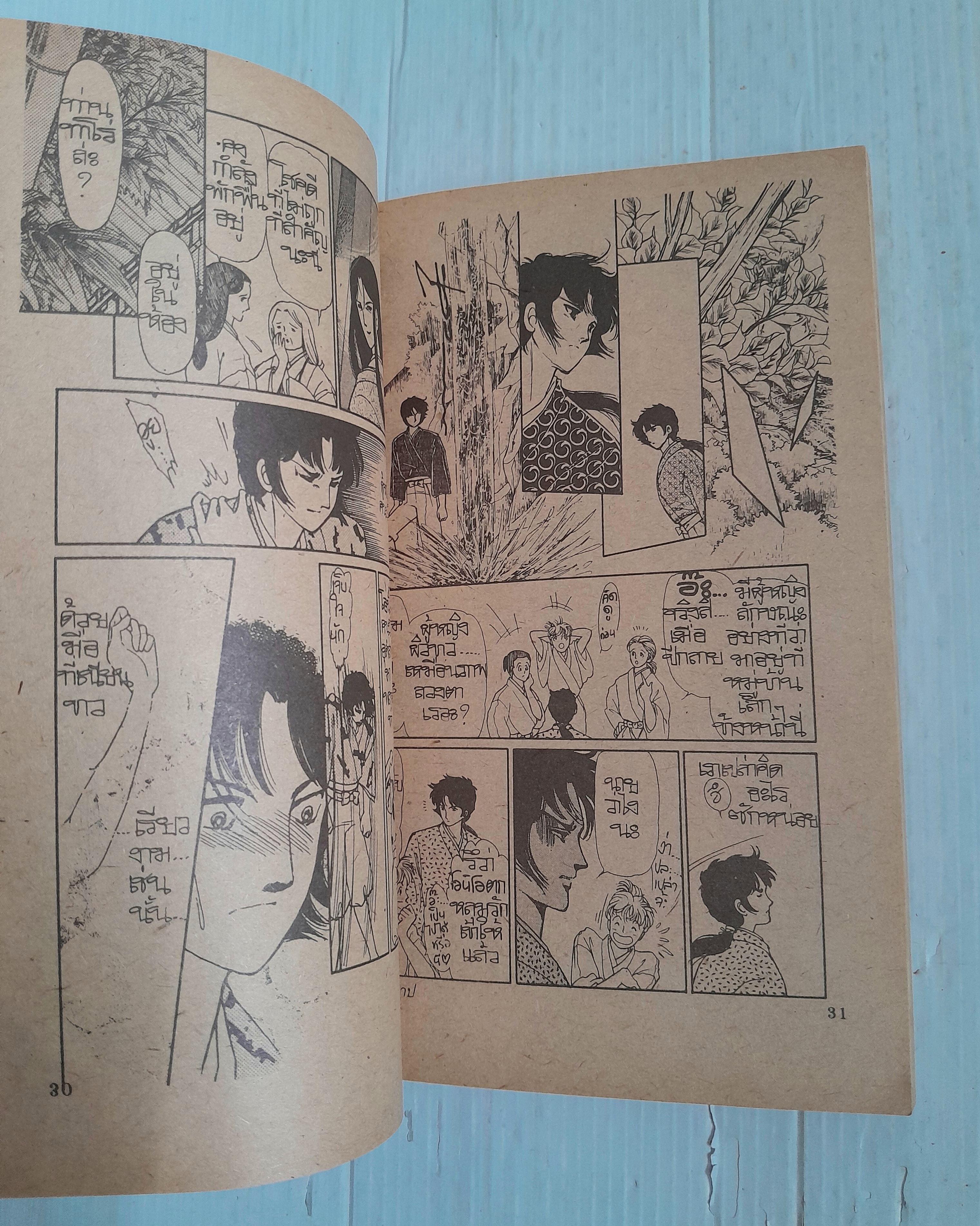 ลำนำเพลงสาป (เล่มเดียวจบ) / ฮาระ จิเอโกะ