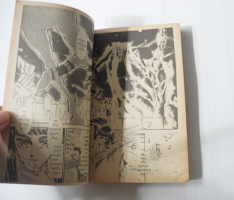 คำสาปอาทิตย์ทรงกลด (เล่มเดียวจบ) / Yumi Tamura