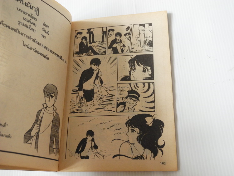 กิฟท์ แม็กกาซีน เล่ม 2