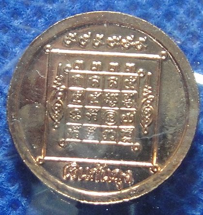 หลวงพ่อรุ่ง วัดท่าไม่