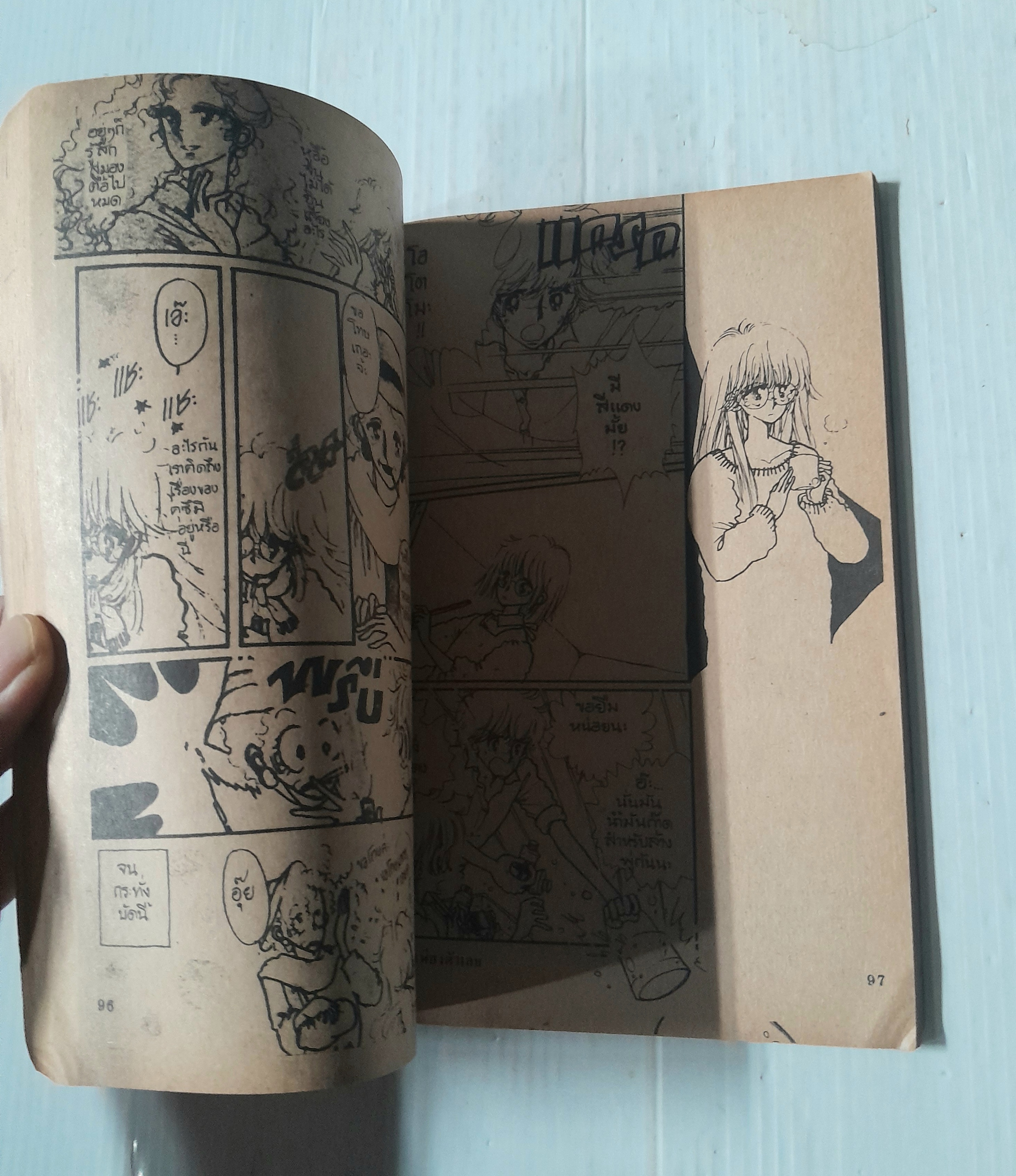 อายุเป็นเพียงตัวเลข (เล่มเดียวจบ) / Tabuchi Yumiko